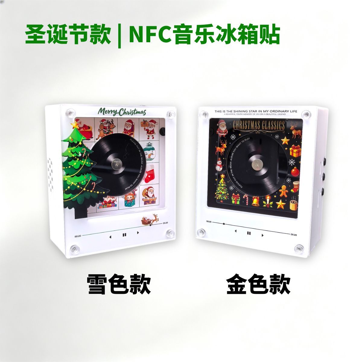 Both Designs bundle: one Classic Christmas player and one Playful Christmas player; 18 matching discs included