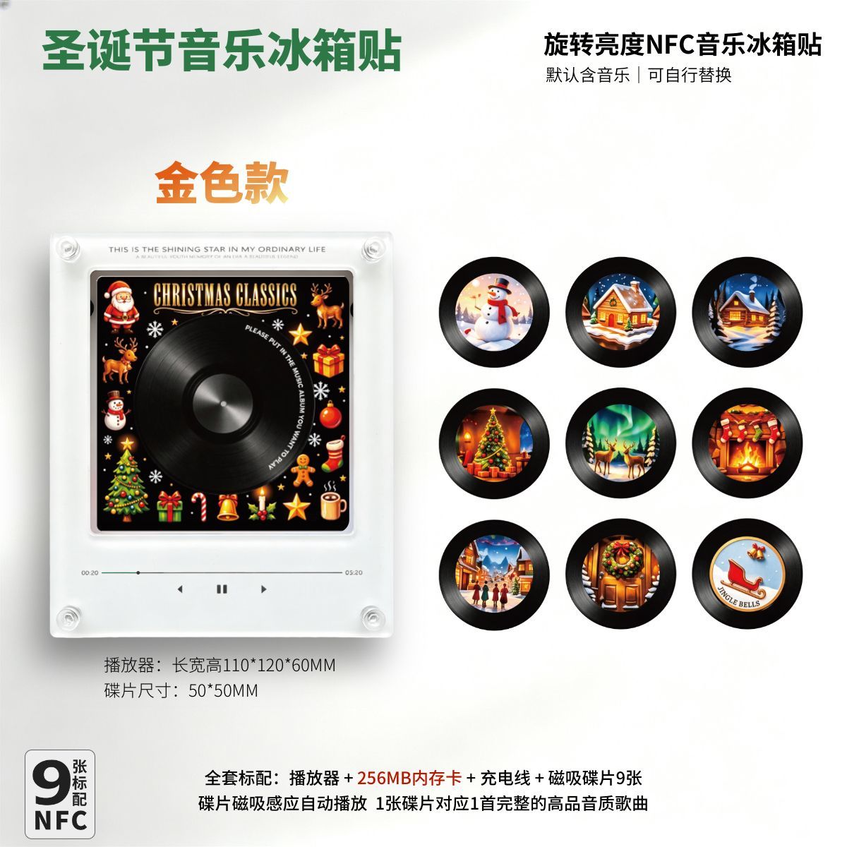 Classic Christmas · 9-disc set