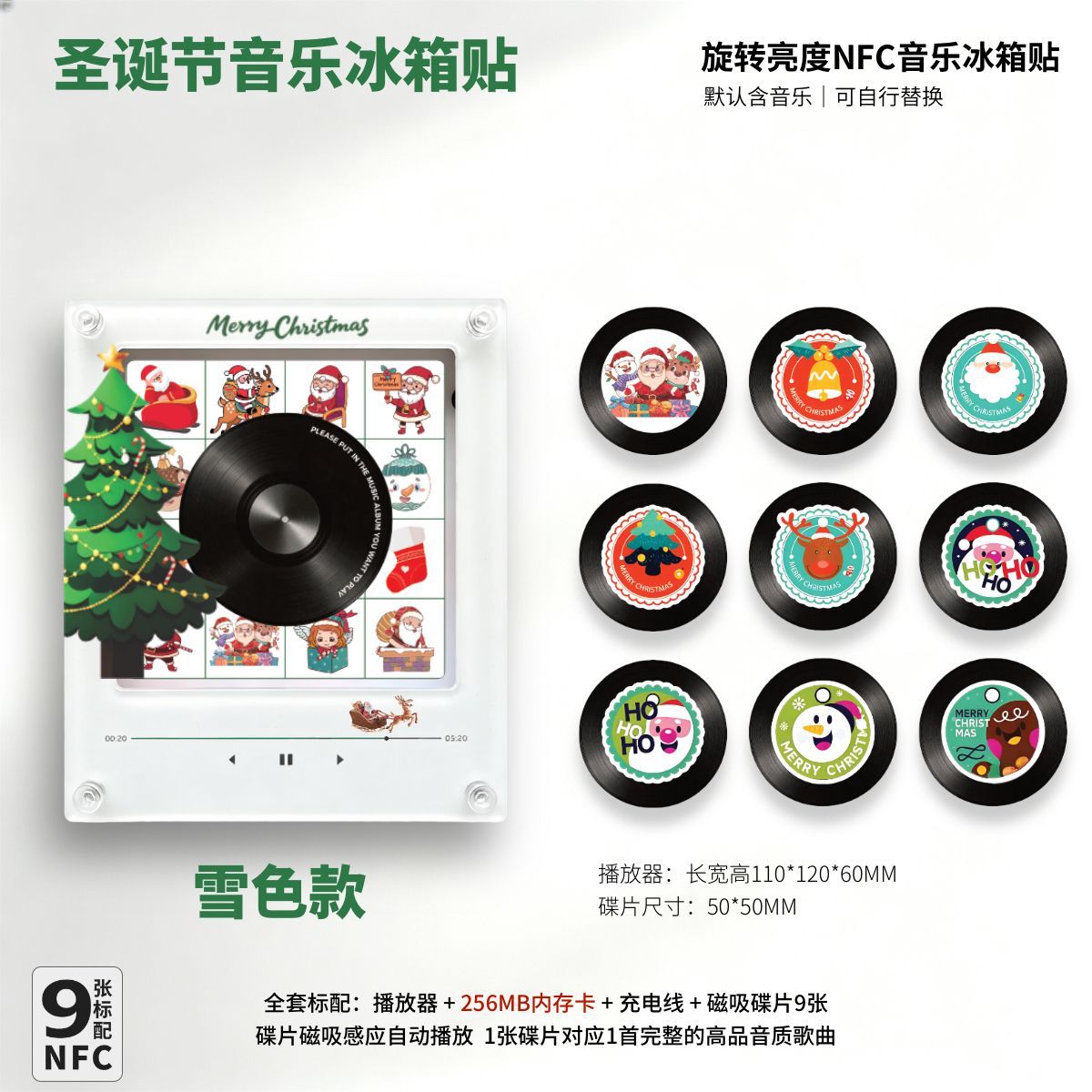 Playful Christmas · 9-disc set